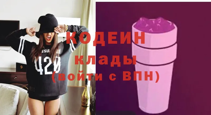 Кодеиновый сироп Lean напиток Lean (лин)  где можно купить наркотик  маркетплейс как зайти  Гдов  blacksprut вход 